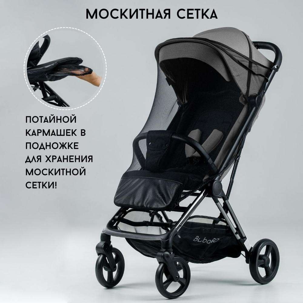 Прогулочная коляска BubaGO Axi