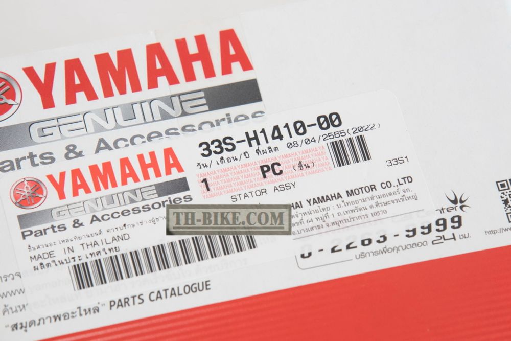 33S-H1410-00. STATOR ASSY. Yamaha