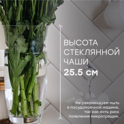 Ваза для цветов Лайм Дженоа с чашей Аура Белый