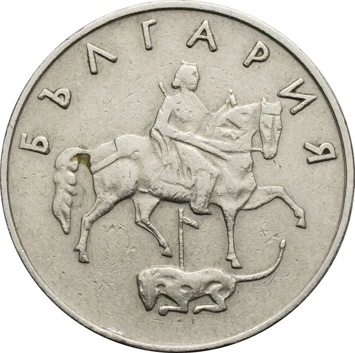 50 стотинок 1999 Болгария XF