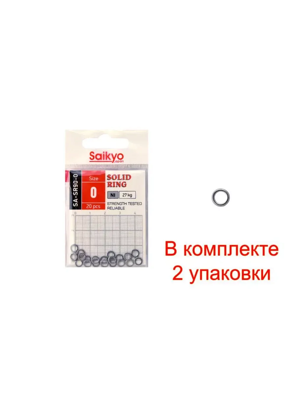 Кольцо неразъемное Saikyo SA-SR90