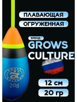 Бомбарда для рыбалки плавающая 20 грамм