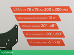 Кронштейн Buro FL1S черный (BM15A72TS2)