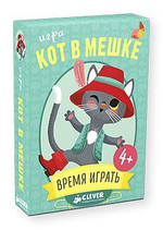 Кот в мешке