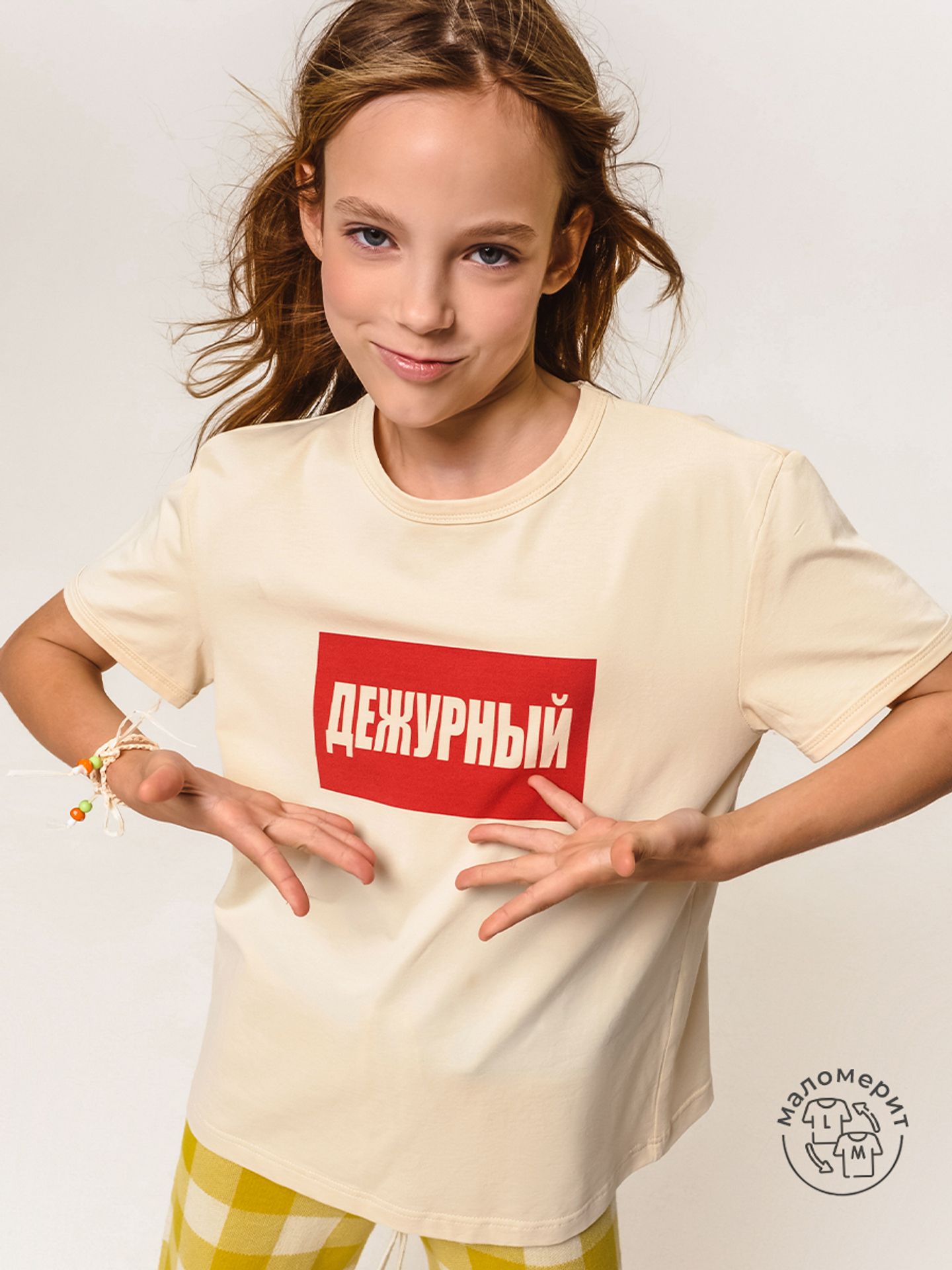 Футболка детская "Дежурный"