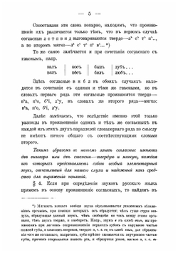 Русская стенография | Рудановский Иван Григорьевич