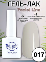 Гель-лак FOR YOU Pastel Line № 017