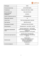 Коммутатор Optimus U2I-8F1b/2G/2S