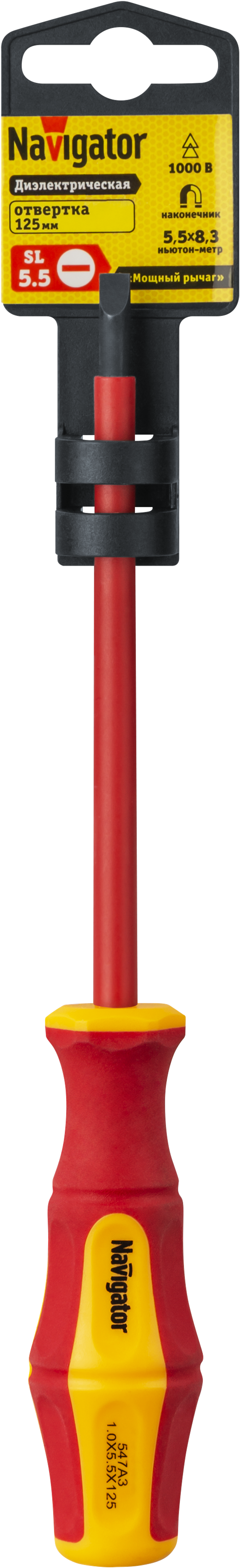 Отвёртка Navigator 93 429 NHT-Otd03-SL5.5-125 (диэлектрическая)