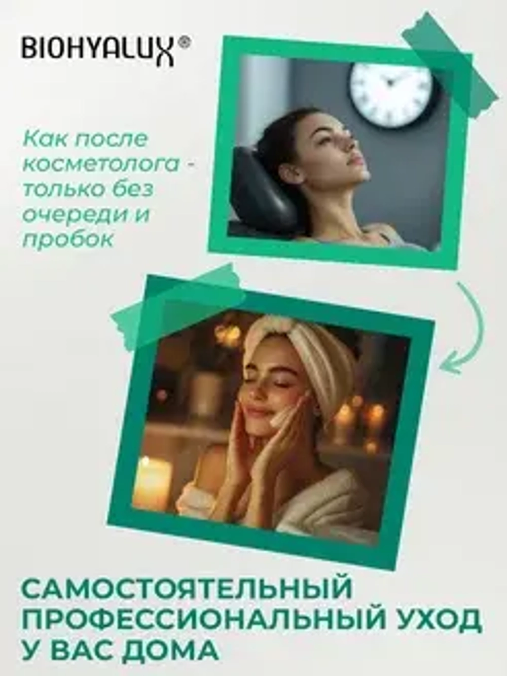 Увлажняющая маска с гиалуроновой кислотой для восстановления кожи| BIOHYALUX HA Barrier Conditioning Calming Mask, 50 гр