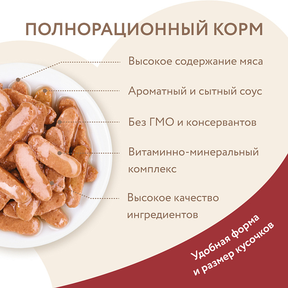 Влажный корм для крупных кошек на каждый день кусочки в соусе с говядиной Мнямс 85г 24 шт