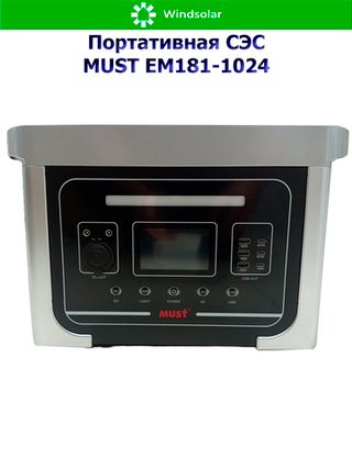 Портативная солнечная электростанция MUST EM181-1024