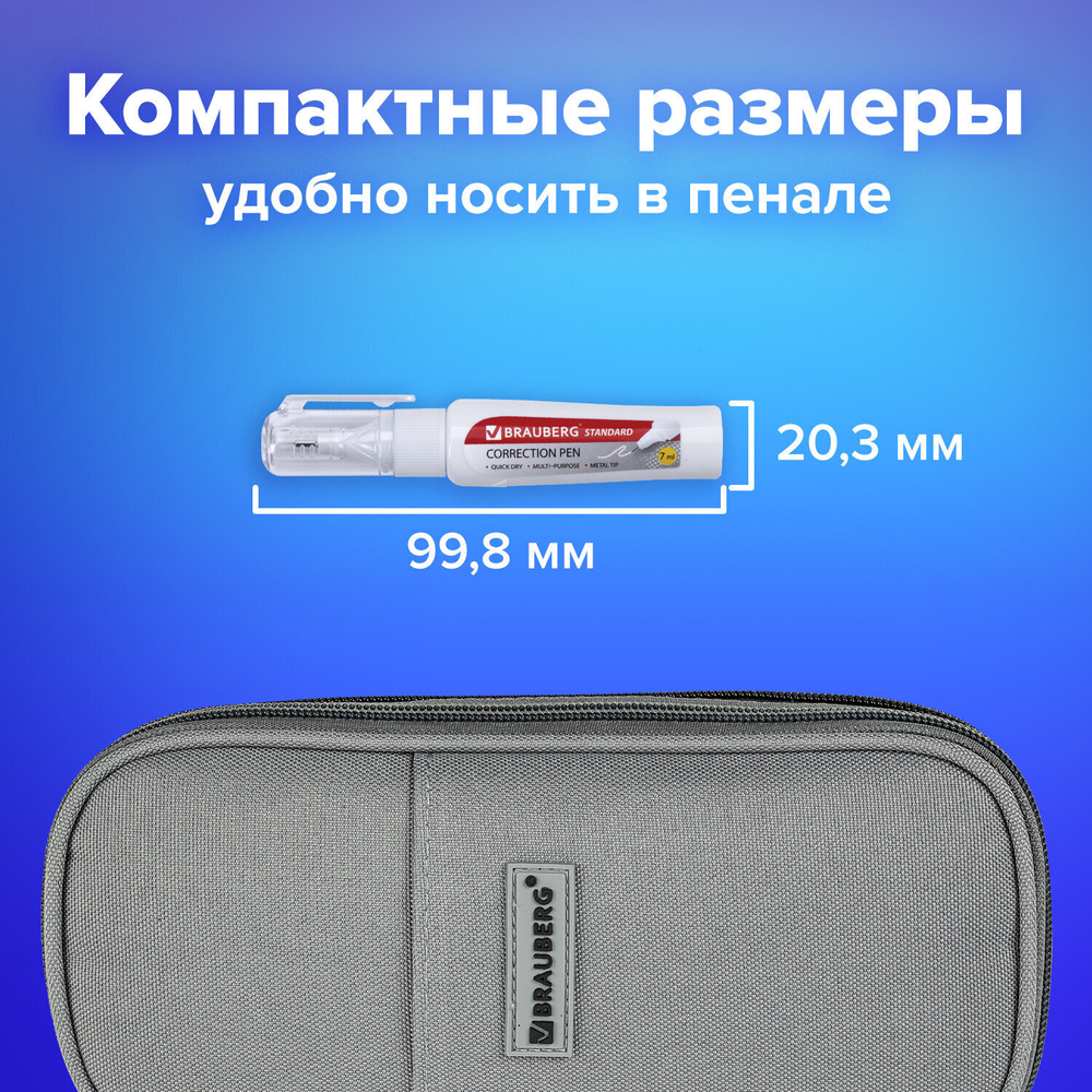 Ручка-корректор BRAUBERG "Standard" 7 мл металлический наконечник в упаковке с подвесом (20 штук в упаковке)