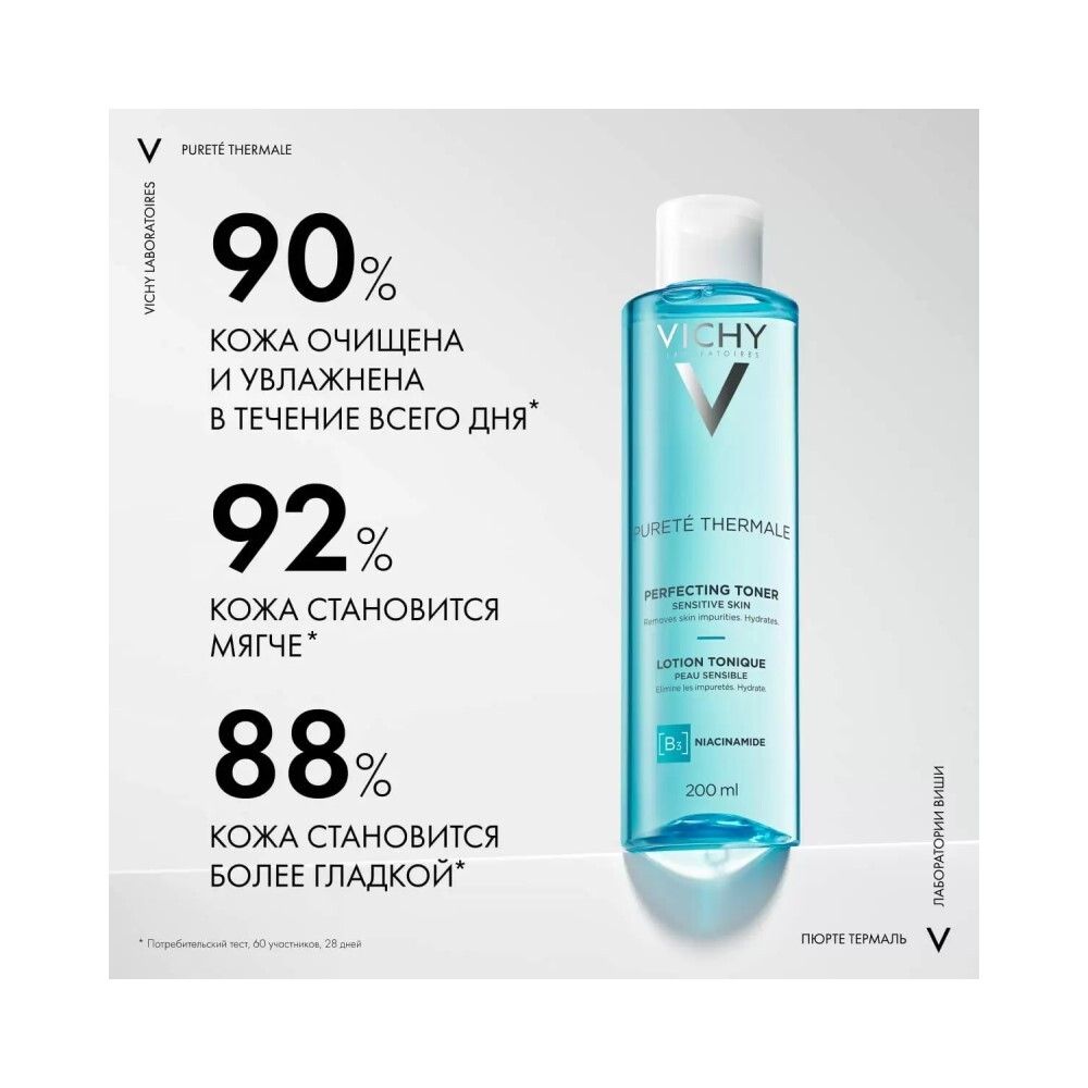 Совершенствующий тоник Vichy Purete Thermale, 200 мл