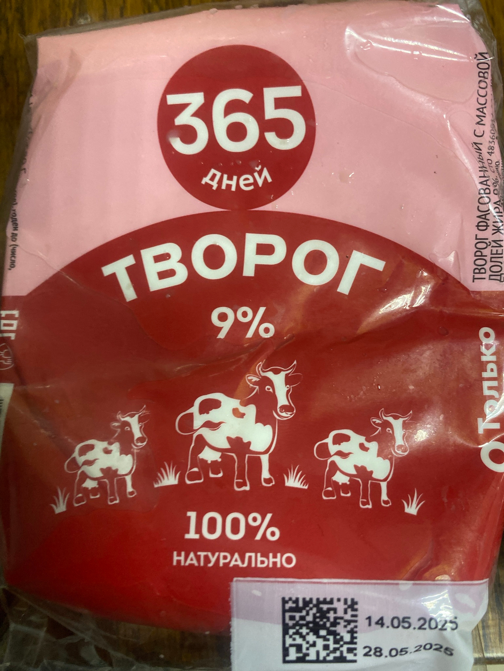 творог 9% 180 г