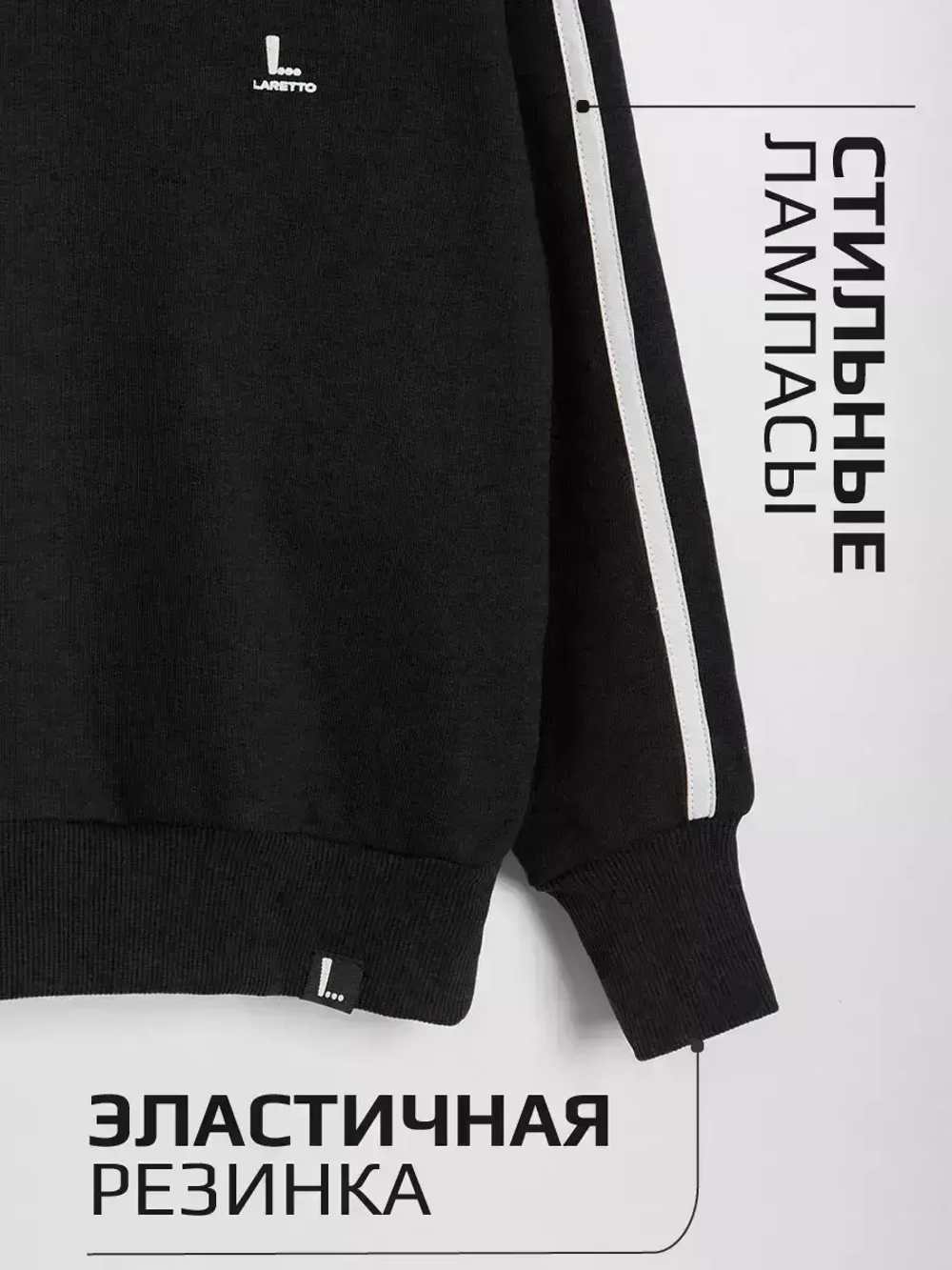 Спортивный костюм для мальчика в школу