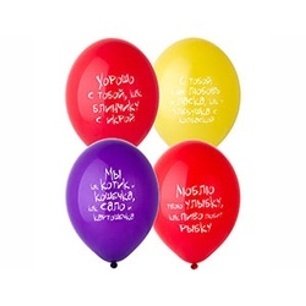 Шар (14"/36 см) С Любовью прикольные 50 шт.