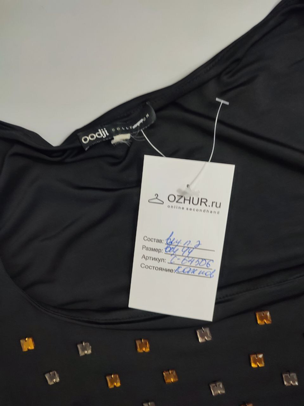 Топ Oodji cо стразами 44 размер