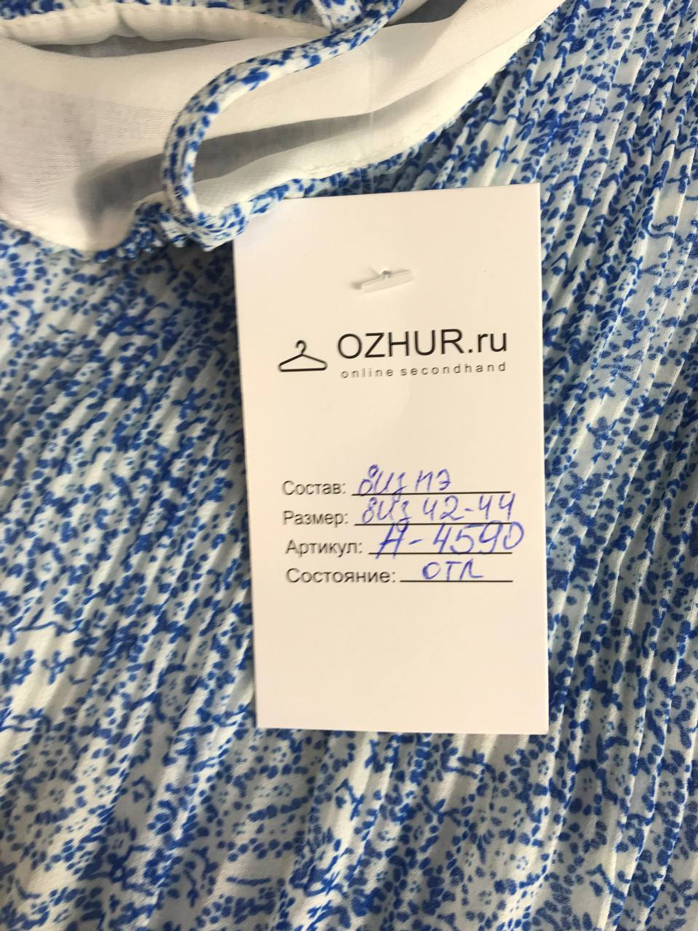 Топ-плиссе летний, визуально 42/44 размер