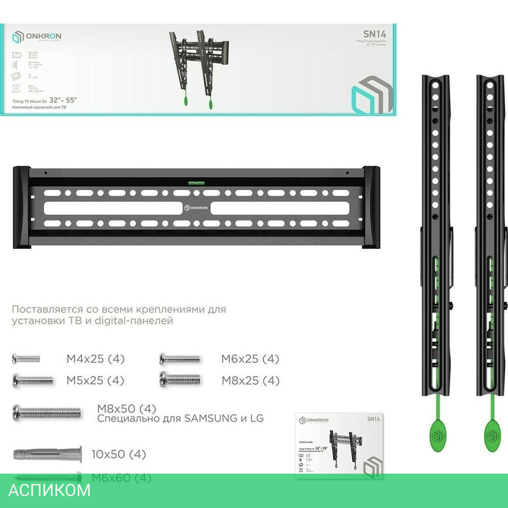 Кронштейн OnKron SN14 Черный