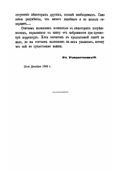 Организация уголовной юстиции в главнейшие исторические эпохи | Н.Н. Беко
