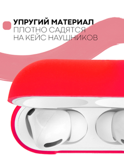 Чехол КАРТОФАН для Apple AirPods Pro (арт. AIRPRO-SLIM-SILICON-CRIMSON)