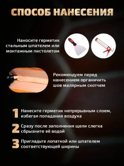 FORWOOD Герметик для дерева сосна 1,3 кг