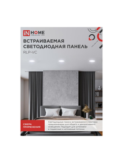 Светильник светодиодный RLP-VC 6Вт 6500К IP40 420лм 230В 95мм круглый встраив. панель бел. IN HOME 4690612024516