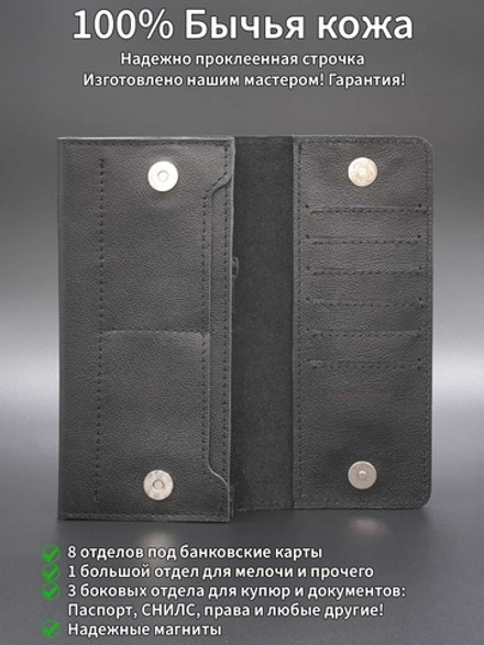 Кошелек из натуральной черной кожи кастиэль