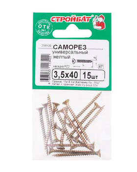 Универсальные саморезы Стройбат 3,5x40 желтый цинк 15 шт 032171