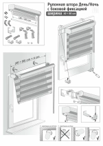 Рулонная штора - День-Ночь - Ткань: "Канзас" - цвет: белый
