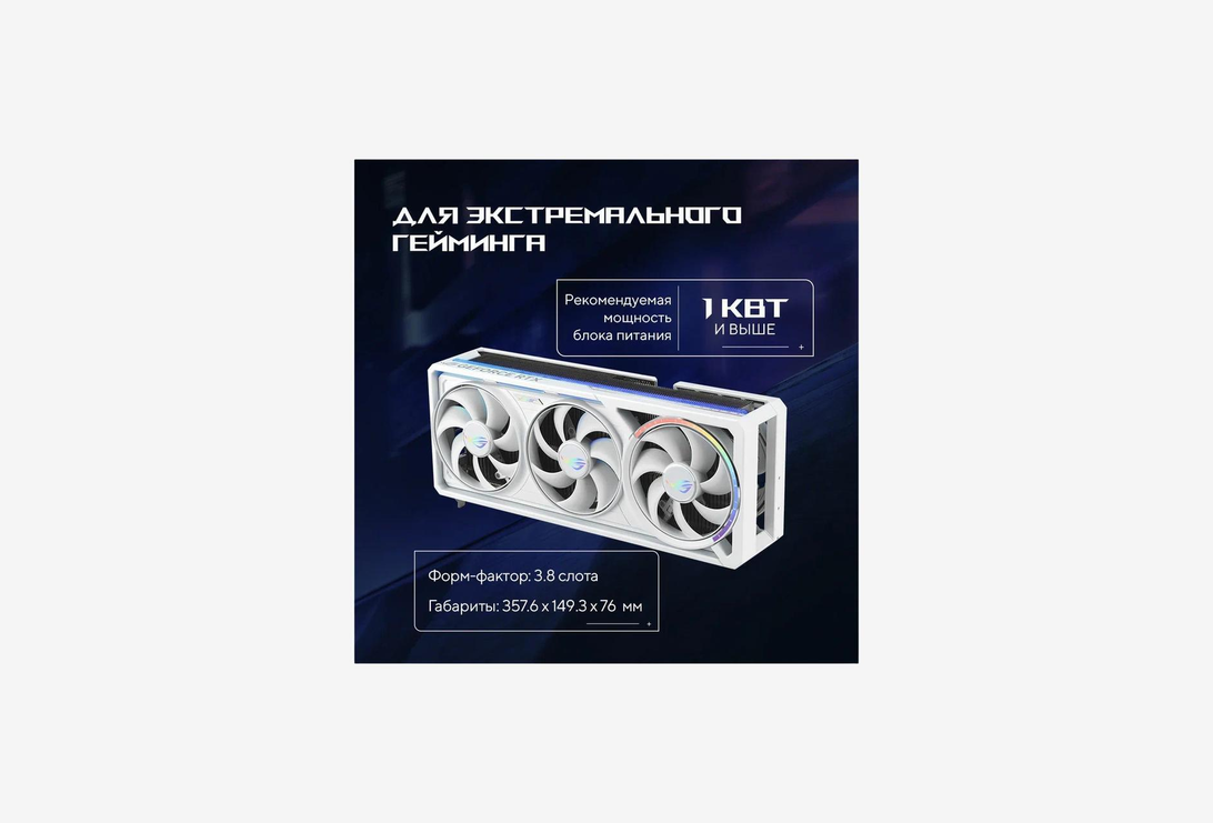 ROG-ASTRAL-RTX5090-O32G-WHITE_1025926120618