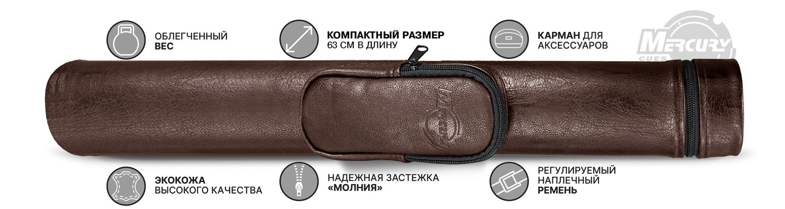 Тубус на 3-х составной кий Меркури с карманом (коричневый) фото №2