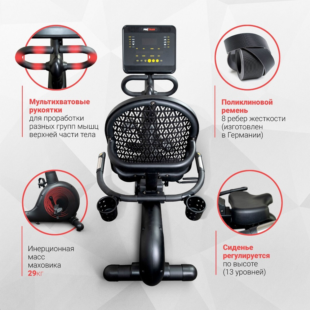 Велотренажер Protrain A-2200G, горизонтальный