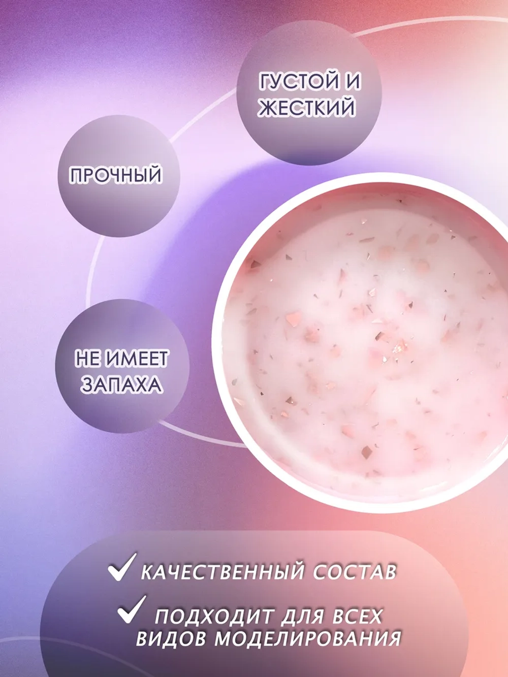 Гель для ногтей с поталью набор