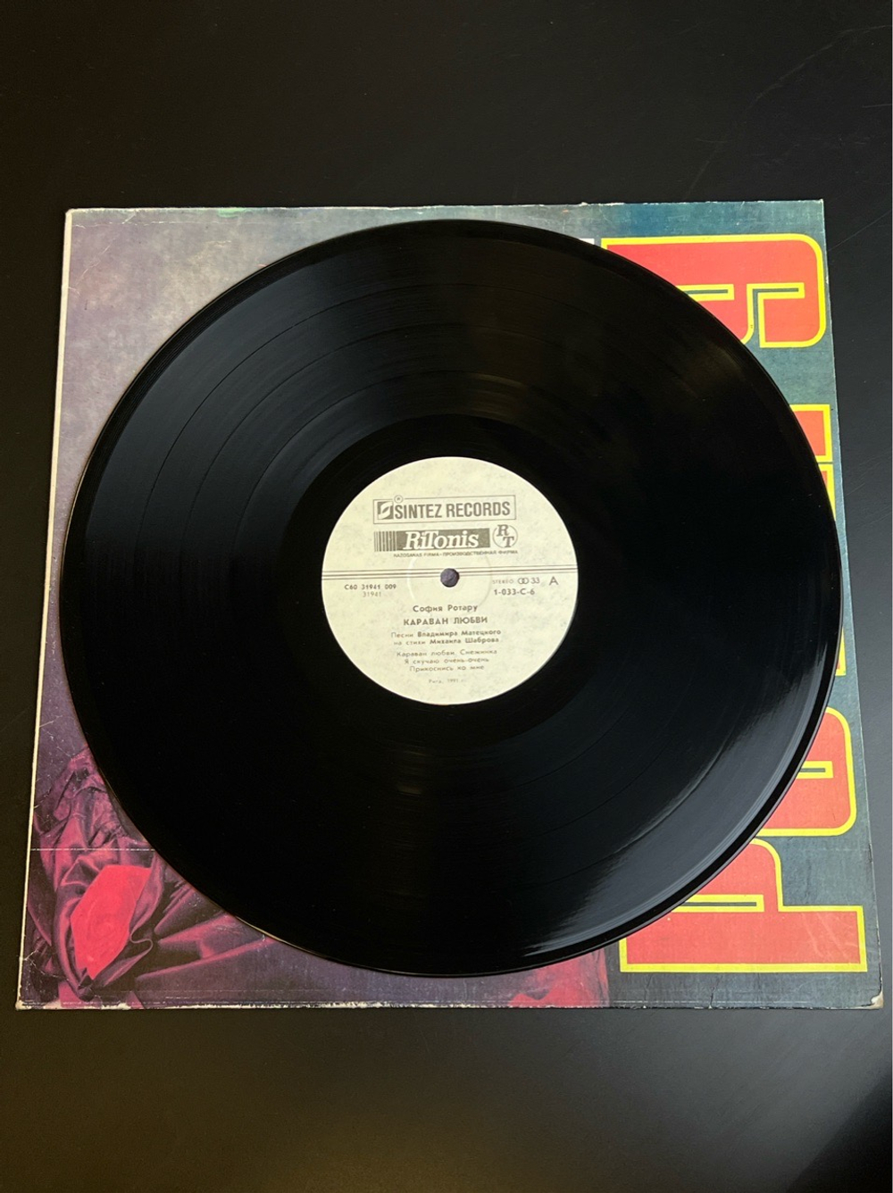 LP София Ротару - Караван любви. Виниловая пластинка 12 дюймов. RiTonis 1991 год