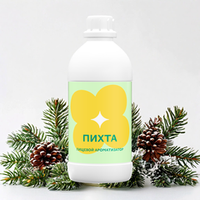 Ароматизатор пищевой Пихта 75698