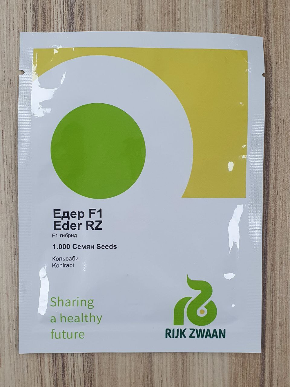Едер рз F1 семена капусты кольраби (Rijk Zwaan / Райк Цваан)
