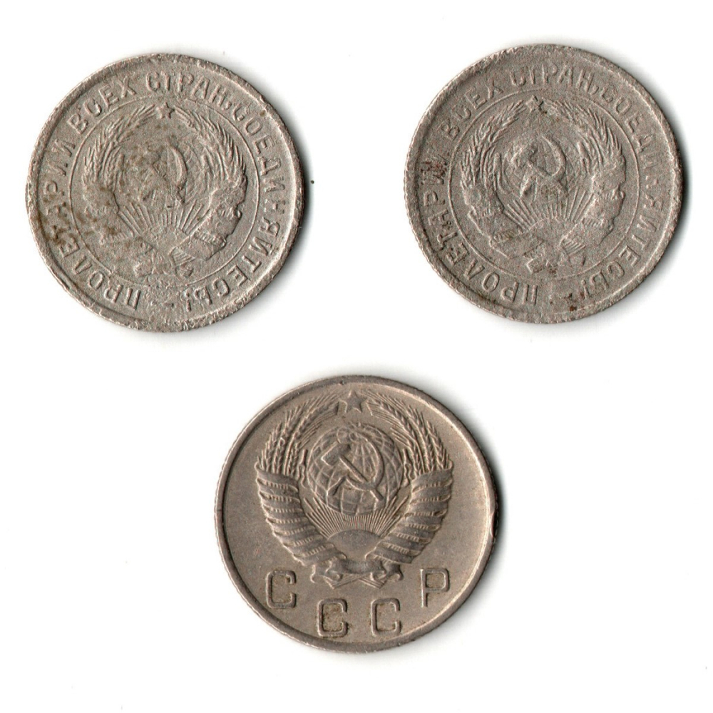 Набор из 3 монет 10 копеек 1932, 1933, 1956 гг. Ранний СССР