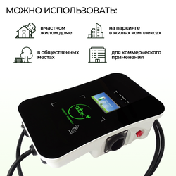 Зарядная станция для электромобиля 22 квт, кабель 5м, TYPE2, Wi-Fi LAN, SOK Green Energy