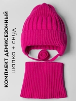 Шапка для девочки осенняя со снудом