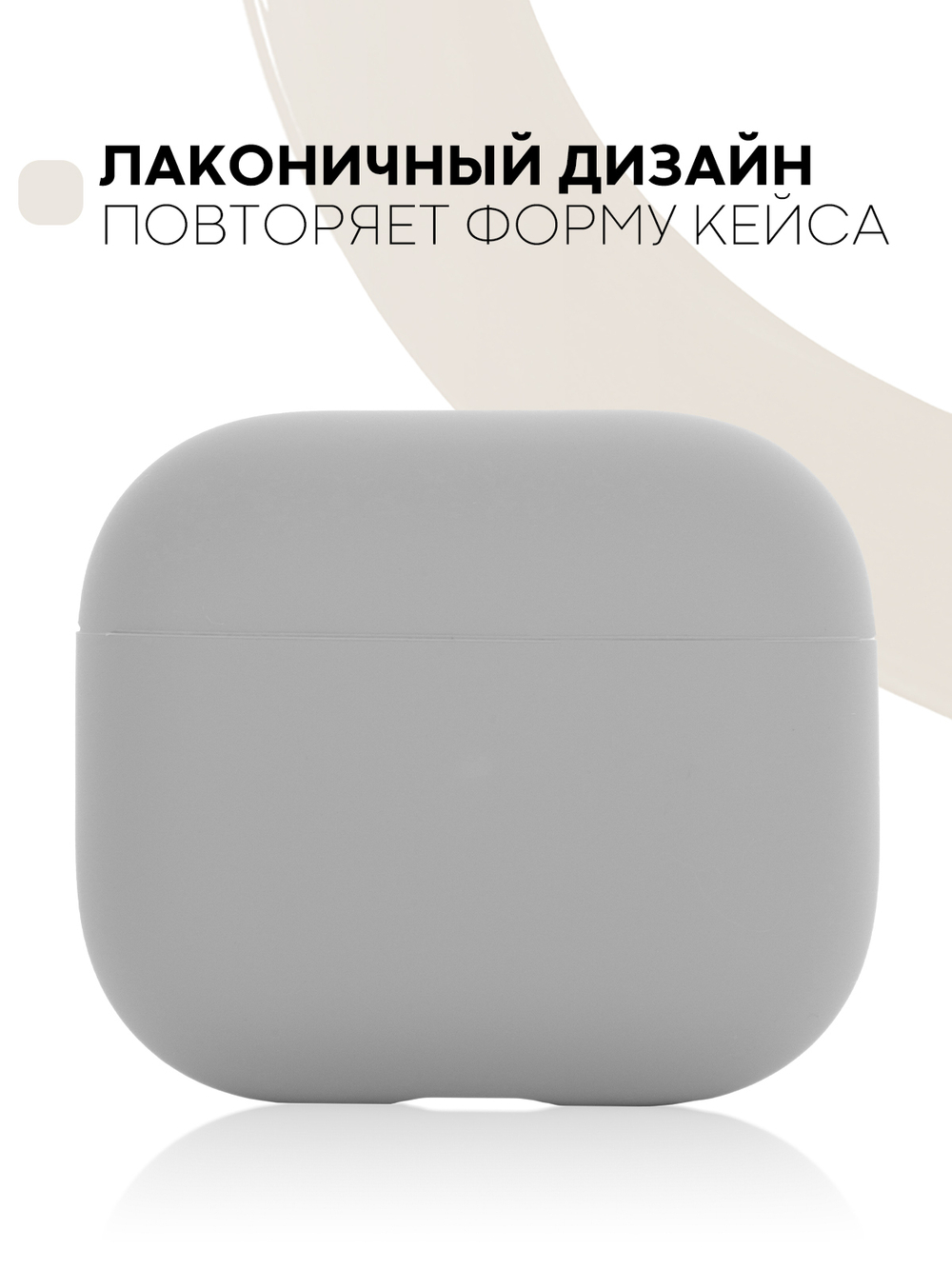 Чехол КАРТОФАН для Apple AirPods 3 оптом (арт. AIRP3-SLIM-SILICON-GREY)