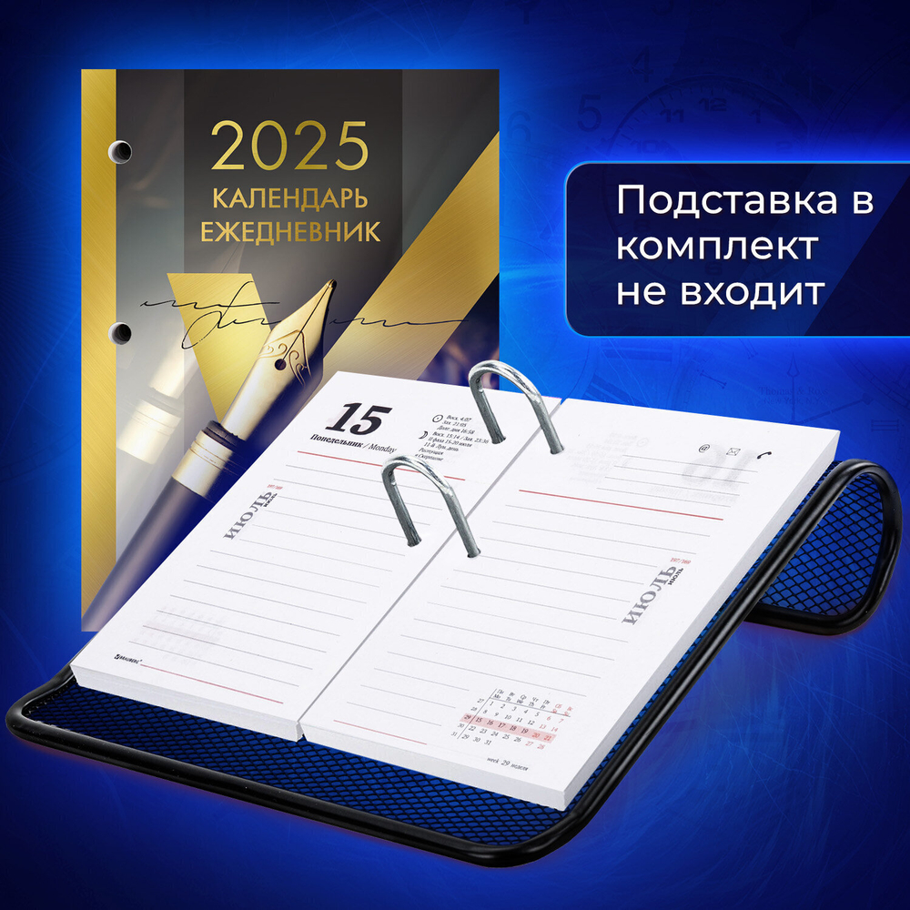 Календарь-ежедневник настольный перекидной 2025 год "GOLD" 320 л. блок офсет 2 краски BRAUBERG (4 штуки в упаковке)