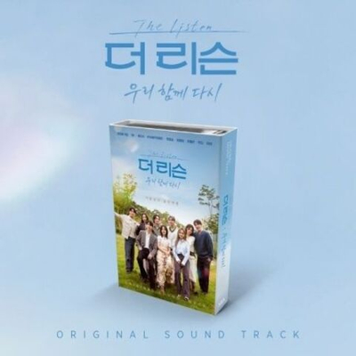 Альбом THE LISTEN : TOGETHER AGAIN : OST NEMO ALBUM FULL Version