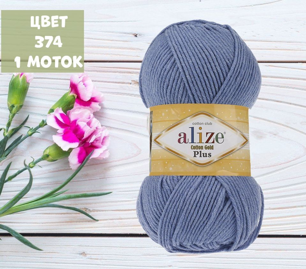 Cotton gold plus (alize)