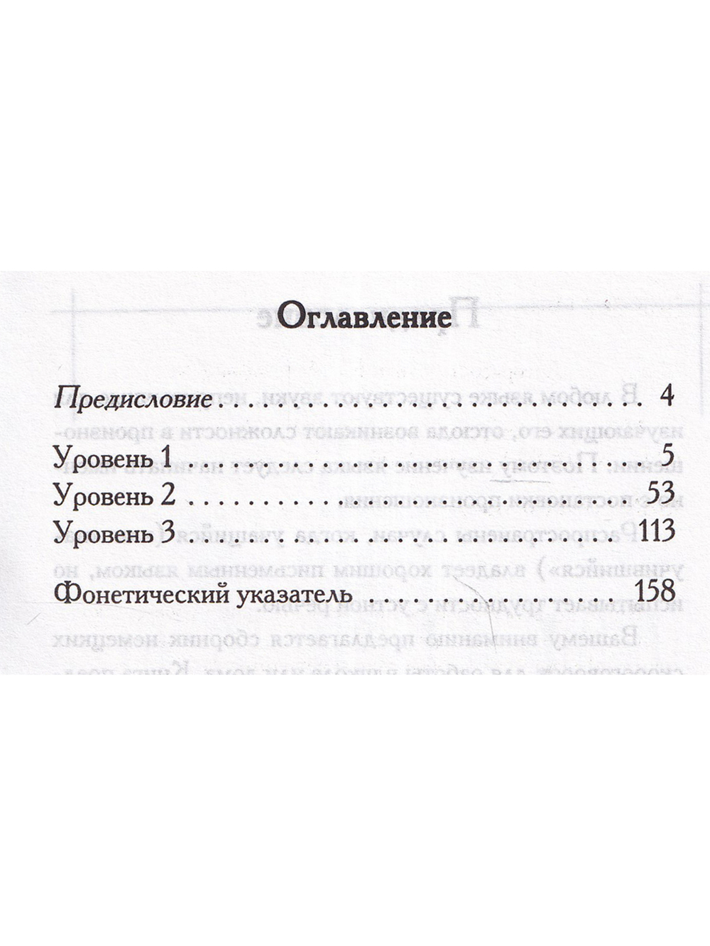 Немецкие скороговорки. Фонетическое пособие