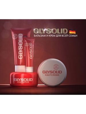 GLYSOLID Бальзам для кожи 75 мл