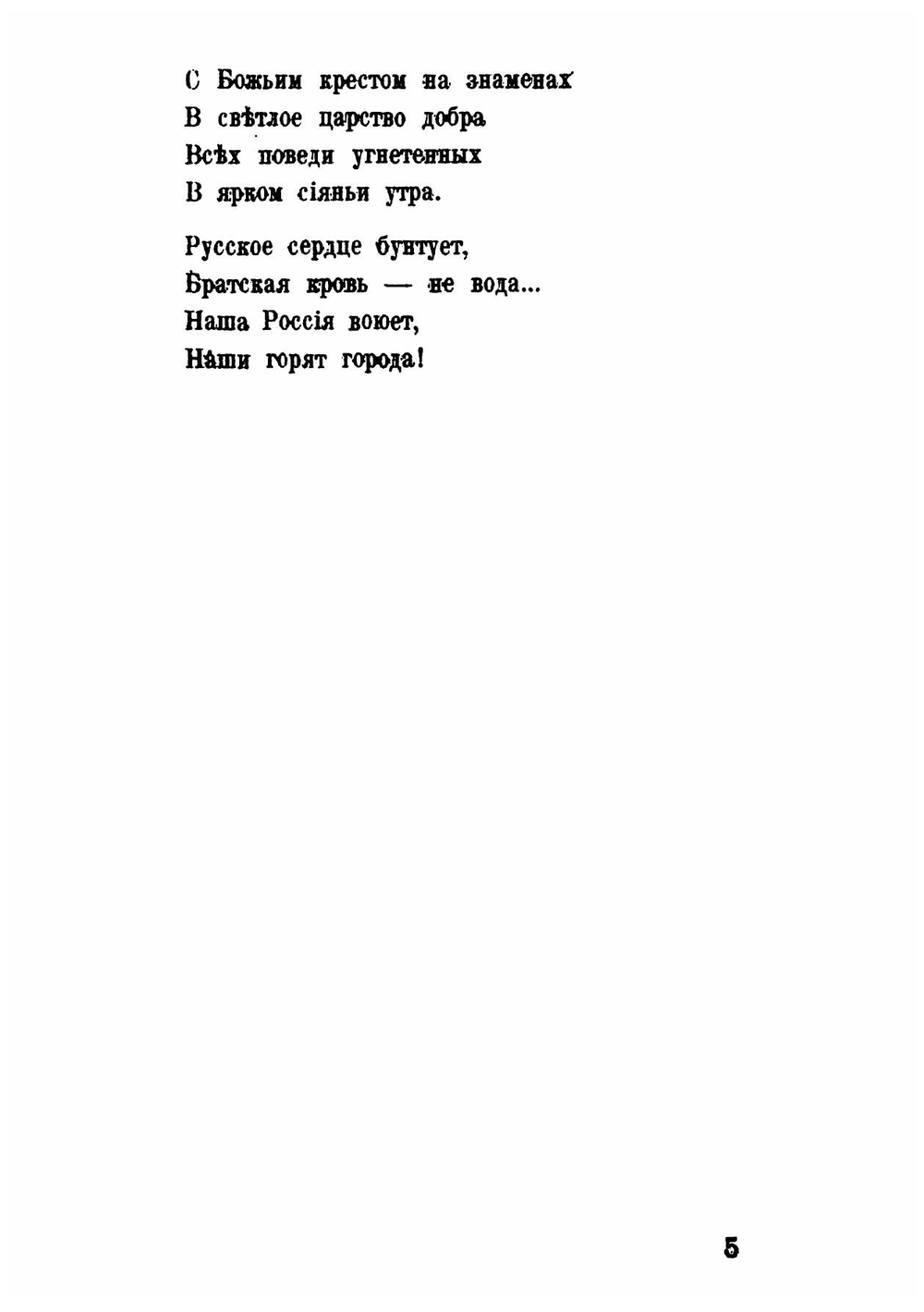 Родной стране | Паркау Александра Петровна