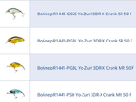 Воблер для рыбалки R1440-PGBL 3DR-X Crank SR 50 F