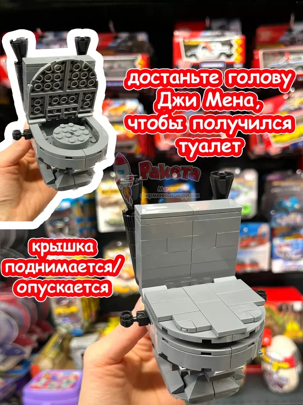 Конструктор Скибиди Туалет Джи Мен